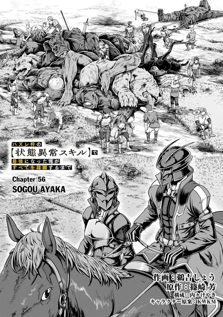 Failure Frame, Chapter 56.1 image 03